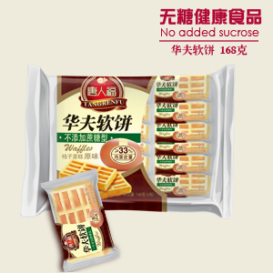 無糖華夫軟餅