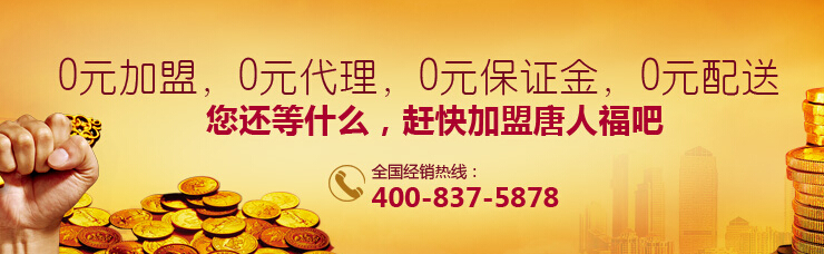 唐人福消費(fèi)市場