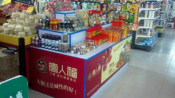 唐人福堆頭