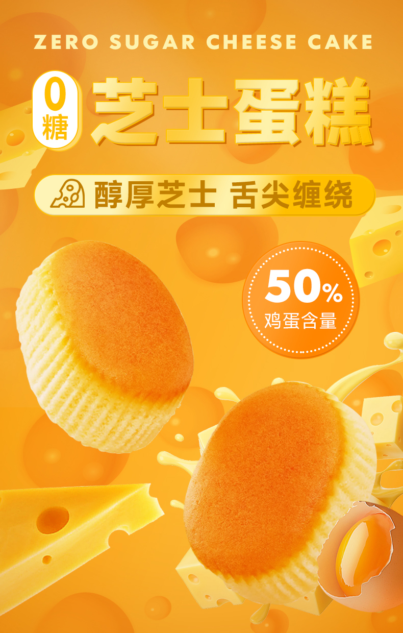 無糖芝士蛋糕